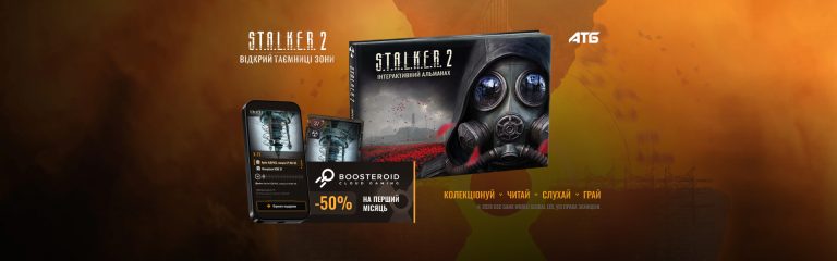 S.T.A.L.K.E.R. 2 and ATB present a large-scale collaboration featuring interactive cards, an almanac, and prizes
